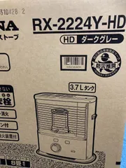 コロナ　石油ストーブ　 新品未開封　RX-２２２４Y-HD【ダークグレー】 CORONA（住宅設備） 【K】【2台以上は大型送料】【コロナ】石油