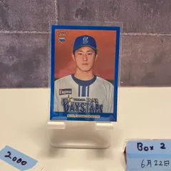 入江大生 復刻ユニフォーム 松尾汐恩サイン入り 入江大生 復刻ユニフォーム 松尾汐恩サイン入り - メルカリ