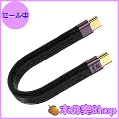 【大安売り】YFFSFDC USB Type CtoC ケーブル【40Gbps高速データ転送&PD対応100W/5A急速充電& 8K@60Hz映像出力】 USB-C to USB-C ケーブル 約13.5㎝ 短い USBケーブル Mac Book Pro、Ni