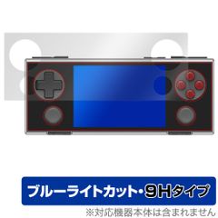 AYANEO POCKET MICRO 保護 フィルム OverLay Eye Protector 9H for アヤネオ ポケット ミクロ 液晶保護 9H 高硬度 ブルーライトカット