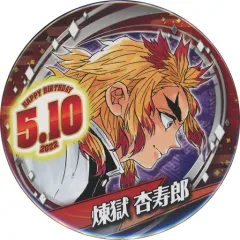 【中古】バッジ・ピンズ 煉獄杏寿郎 バースデイ缶バッジ(2022) 「鬼滅の刃」