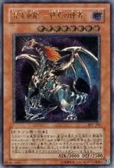 2025年最新】遊戯王 混沌帝龍 －終焉の使者－ BPT-J02の人気