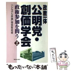 2024年最新】創価班の人気アイテム - メルカリ