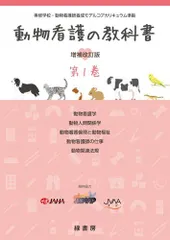 2023年最新】動物看護師 教科書の人気アイテム - メルカリ