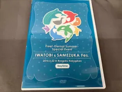 Free! 岩鳶·鮫柄合同文化祭イベントDVD(特典付き) Amazon.co.jp: Free!-Eternal Summer-スペシャルイベント 岩鳶