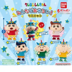 クレヨンしんちゃん みんなでおそろい！マスコット