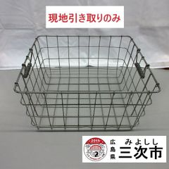 【現地引き取りのみ、配送不可】ステンレスカゴ　食器入れ