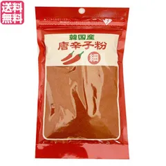 韓国産 唐辛子粉 細挽き 80g 志立