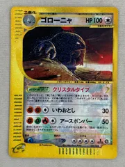 【psa8】ゴローニャ クリスタルタイプ　裂けた大地　eカード 1ed ゴローニャ(1ED・クリスタルタイプ) ☆ [裂けた大地] 089/088 傷