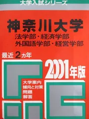宮崎大学　赤本　教育学部　医学部　2016年～2024年 9年分 宮崎大学(教育学部・医学部 看護学科・工学部・農学部・地域資源創成