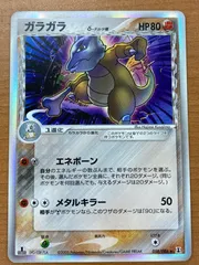 ガラガラデルタ 2025年最新】ガラガラ デルタの人気アイテム - メルカリ