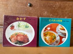 昭和レトロ　料理カラーブック 2冊