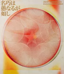 2025年最新】ずっと真夜中でいいのに 初回限定盤の人気アイテム - メルカリ