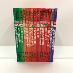 科学のアルバム　全巻１０４冊 科学のアルバム 全104巻揃（別巻共） / 古本、中古本、古書籍の