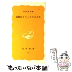 2024年最新】浜田茂幸の人気アイテム - メルカリ