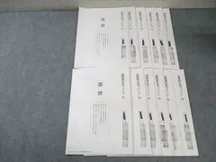 SAPIX サピックス 最難関対策プリント 国語 通年セット 【計12回分】 2021 027S2D