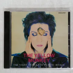 2026年最新】夜行性のかたつむり達とプラスチックのブギーの人気