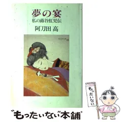 2024年最新】蕗谷虹児の人気アイテム - メルカリ