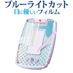 タカラトミー ディズニープリンセス キラキラタブレット 用 [ 液晶用 ]  液晶保護 フィルム ブルーライトカット 反射防止 保護フィルム 指紋防止 jgs bgt