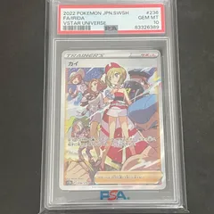 2024年最新】カイ sar psa10の人気アイテム - メルカリ