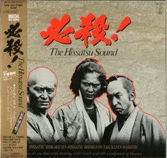 必殺仕事人 THE HISSATSU フィギュア 8種 小道具 影絵台座