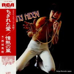 2025年最新】エキサイティング秀樹の人気アイテム - メルカリ