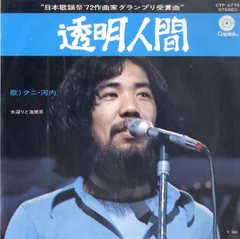 和物レア 日本国憲法 羅生門 中古LP 近田春夫 クニ河内 ハプニングス・フォー 羅生門 『日本国憲法 ＜平和・自由・愛＞』 (12