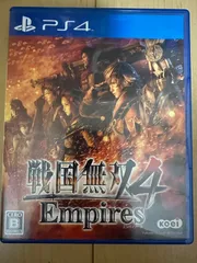 戦国無双4 empires PS4 プレイステーション4