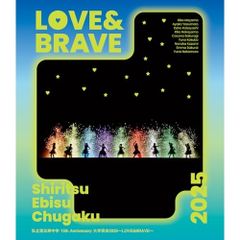 私立恵比寿中学 15th大学芸会2025 LOVE&BRAVE Blu-ray - メルカリ