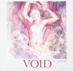 VOID 座裏屋蘭丸 ドラマCD 初回限定特製小冊子 - メルカリ