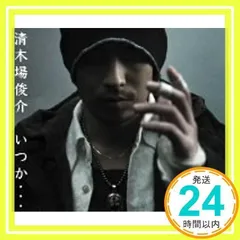 いつか・・・ (CCCD) [CD] 清木場俊介、 渡辺善太郎; 岩戸崇_02のサムネイル