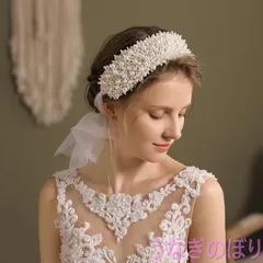 ウエディング ヘッドドレス ヘアバンド ボンネ 髪飾り 花嫁 ウェディング 結婚式 披露宴 ブライダル パーティー 二次会 海外挙式 前撮り パール アクセサリー