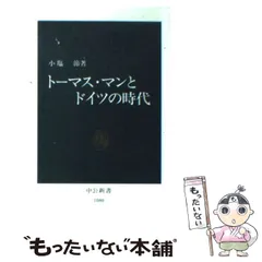 2024年最新】小塩節の人気アイテム - メルカリ