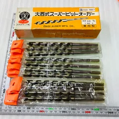 大西式 スーパーピットオーガー 10ｍｍ 11本 兼用型 6.5ｍｍチャック用 ビット 錐 大工道具 鉄工・建築・土木作業のサムネイル