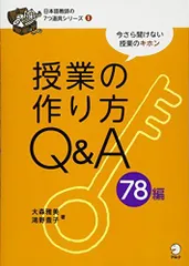 日本語教師の7つ道具シリーズ　7冊セット 日本語教師の7つ道具シリーズ7冊セット