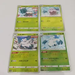 ポケモンカード  ユキカブリ   ユキノオー  まとめ処分４枚s-137