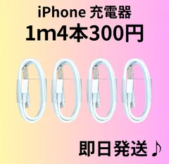 2024年最新】iphone11pro充電器の人気アイテム - メルカリ