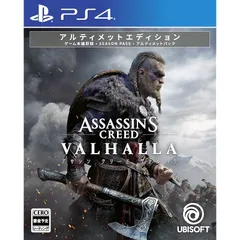 アサシン クリード ヴァルハラ アルティメットエディション-PS4