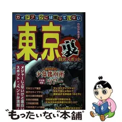 2024年最新】観光を読むの人気アイテム - メルカリ