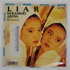 2025年最新】 中森明菜 レコード liarの人気アイテム - メルカリ