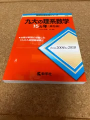 2024年最新】理系 第5版の人気アイテム - メルカリ