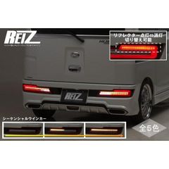 S300系後期アトレーワゴン/ハイゼットカーゴ LEDテールランプ 左右セット /S321G/S331G/S321V/S331V/流星/シーケンシャル/流れる/ウインカー/LEDテール/REIZ/ライツ/純正交換