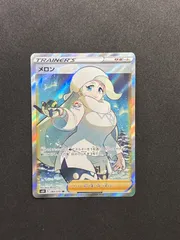 PSA10 メロン SR 083/070 s6H N911 Melon 083/070 SR s6H Silver Lance NM Pokemon Game Card full
