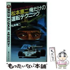 2024年最新】松本恵二の人気アイテム - メルカリ