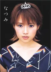 モーニング娘安倍なつみ直筆サイン色紙