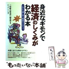 【中古】 商品の仕入と管理 新版/同文舘出版/徳永豊 中古】 商品の仕入と管理 新版 / 徳永豊 出牛正芳 / 同文館出版