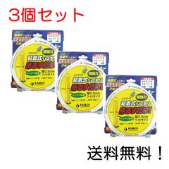 カモ井 粘着式ハエ取り 吊るすだけ 3枚入り×3個セット【北海道・沖縄県へは発送できません】