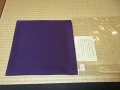 【逢絢亭・新品】茶道具 帛紗 点前帛紗 正絹 紫色 ９号 修斎謹製 紙箱入り
