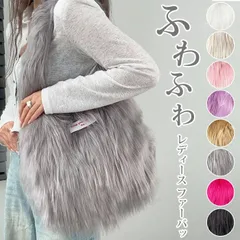トートバッグ レディース ファーバッグ ファー ふわふわ 軽量 ショルダーバッグ 通勤バッグ 軽い おしゃれ もこもこ バッグ フェイクファー コファー 大人 かわいい 通勤 通学 mmb50