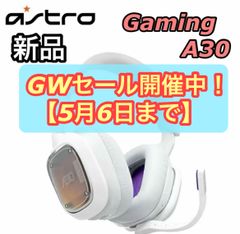 新品 未使用 ASTRO アストロ Gaming A30 ゲーミングヘッドセット LIGHTSPEED ホワイト ワイヤレス
